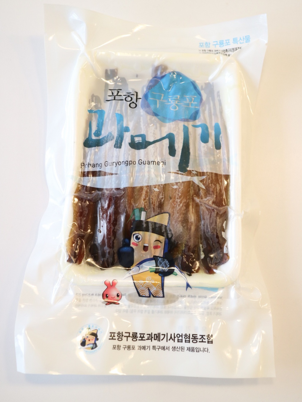 완전손질 진공포장 10미